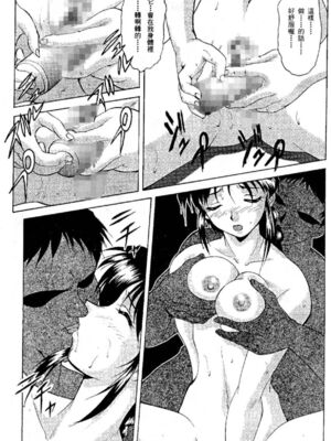 [水野惠 (梅玉奈部)]俏警花 Vol.0~4(逮捕しちゃうぞ)[中国翻訳]_162