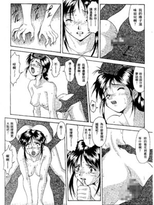 [水野惠 (梅玉奈部)]俏警花 Vol.0~4(逮捕しちゃうぞ)[中国翻訳]_167