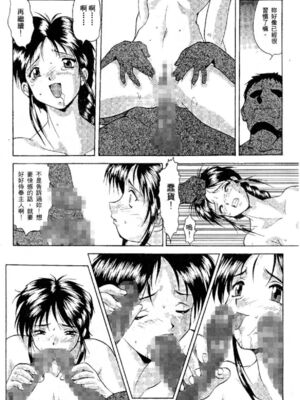 [水野惠 (梅玉奈部)]俏警花 Vol.0~4(逮捕しちゃうぞ)[中国翻訳]_169