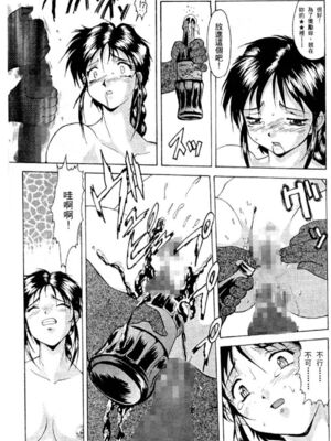 [水野惠 (梅玉奈部)]俏警花 Vol.0~4(逮捕しちゃうぞ)[中国翻訳]_170