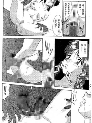 [水野惠 (梅玉奈部)]俏警花 Vol.0~4(逮捕しちゃうぞ)[中国翻訳]_173