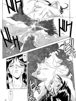 [水野惠 (梅玉奈部)]俏警花 Vol.0~4(逮捕しちゃうぞ)[中国翻訳]_178