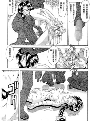 [水野惠 (梅玉奈部)]俏警花 Vol.0~4(逮捕しちゃうぞ)[中国翻訳]_190