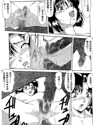 [水野惠 (梅玉奈部)]俏警花 Vol.0~4(逮捕しちゃうぞ)[中国翻訳]_200