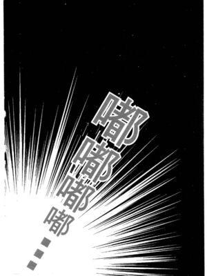 [水野惠 (梅玉奈部)]俏警花 Vol.0~4(逮捕しちゃうぞ)[中国翻訳]_209