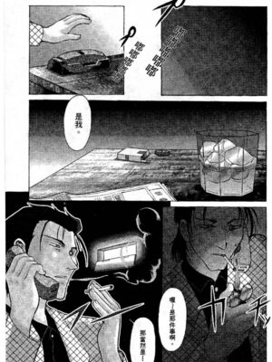 [水野惠 (梅玉奈部)]俏警花 Vol.0~4(逮捕しちゃうぞ)[中国翻訳]_210