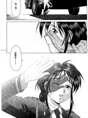 [水野惠 (梅玉奈部)]俏警花 Vol.0~4(逮捕しちゃうぞ)[中国翻訳]_221