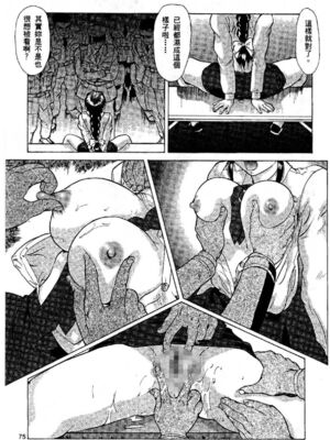 [水野惠 (梅玉奈部)]俏警花 Vol.0~4(逮捕しちゃうぞ)[中国翻訳]_233