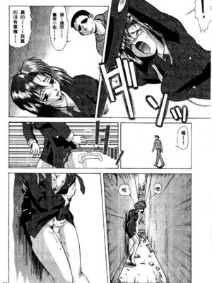 [水野惠 (梅玉奈部)]俏警花 Vol.0~4(逮捕しちゃうぞ)[中国翻訳]_241