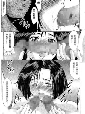 [水野惠 (梅玉奈部)]俏警花 Vol.0~4(逮捕しちゃうぞ)[中国翻訳]_270