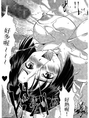 [水野惠 (梅玉奈部)]俏警花 Vol.0~4(逮捕しちゃうぞ)[中国翻訳]_277