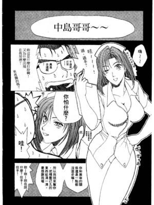 [水野惠 (梅玉奈部)]俏警花 Vol.0~4(逮捕しちゃうぞ)[中国翻訳]_308