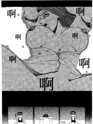 [水野惠 (梅玉奈部)]俏警花 Vol.0~4(逮捕しちゃうぞ)[中国翻訳]_313