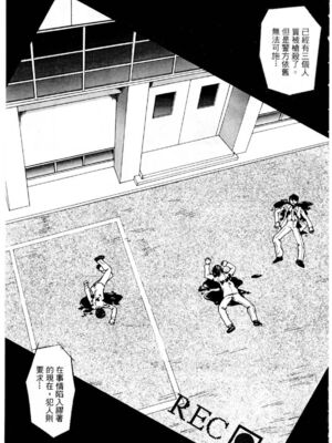 [水野惠 (梅玉奈部)]俏警花 Vol.0~4(逮捕しちゃうぞ)[中国翻訳]_320