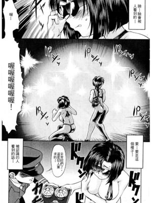 [水野惠 (梅玉奈部)]俏警花 Vol.0~4(逮捕しちゃうぞ)[中国翻訳]_322