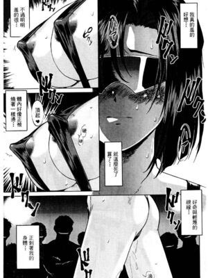 [水野惠 (梅玉奈部)]俏警花 Vol.0~4(逮捕しちゃうぞ)[中国翻訳]_328