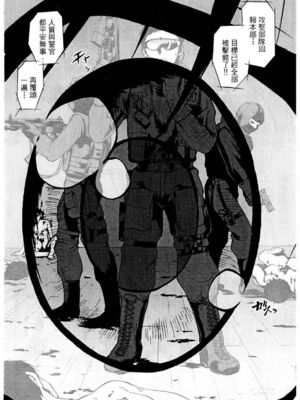 [水野惠 (梅玉奈部)]俏警花 Vol.0~4(逮捕しちゃうぞ)[中国翻訳]_357