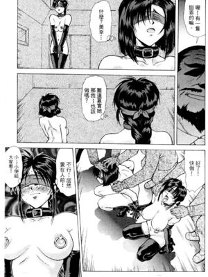 [水野惠 (梅玉奈部)]俏警花 Vol.0~4(逮捕しちゃうぞ)[中国翻訳]_370