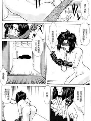 [水野惠 (梅玉奈部)]俏警花 Vol.0~4(逮捕しちゃうぞ)[中国翻訳]_377