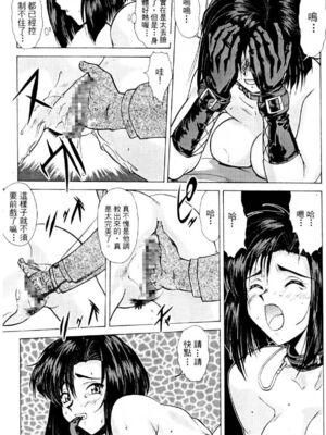 [水野惠 (梅玉奈部)]俏警花 Vol.0~4(逮捕しちゃうぞ)[中国翻訳]_380
