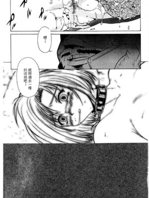 [水野惠 (梅玉奈部)]俏警花 Vol.0~4(逮捕しちゃうぞ)[中国翻訳]_392