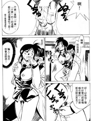 [水野惠 (梅玉奈部)]俏警花 Vol.0~4(逮捕しちゃうぞ)[中国翻訳]_404