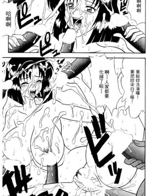 [水野惠 (梅玉奈部)]俏警花 Vol.0~4(逮捕しちゃうぞ)[中国翻訳]_420