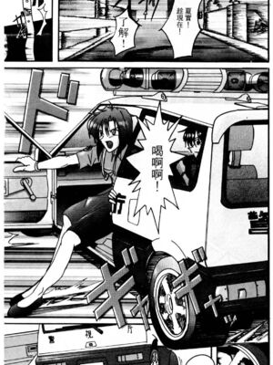 [水野惠 (梅玉奈部)]俏警花 Vol.0~4(逮捕しちゃうぞ)[中国翻訳]_429