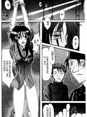 [水野惠 (梅玉奈部)]俏警花 Vol.0~4(逮捕しちゃうぞ)[中国翻訳]_432