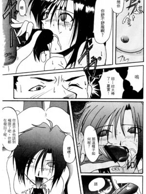 [水野惠 (梅玉奈部)]俏警花 Vol.0~4(逮捕しちゃうぞ)[中国翻訳]_435