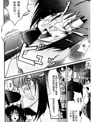 [水野惠 (梅玉奈部)]俏警花 Vol.0~4(逮捕しちゃうぞ)[中国翻訳]_436