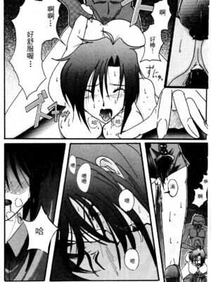 [水野惠 (梅玉奈部)]俏警花 Vol.0~4(逮捕しちゃうぞ)[中国翻訳]_438