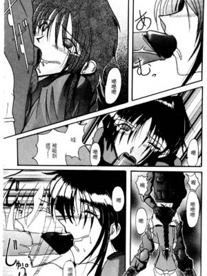 [水野惠 (梅玉奈部)]俏警花 Vol.0~4(逮捕しちゃうぞ)[中国翻訳]_441