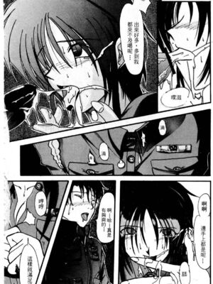 [水野惠 (梅玉奈部)]俏警花 Vol.0~4(逮捕しちゃうぞ)[中国翻訳]_443