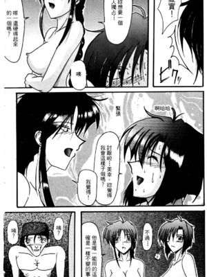 [水野惠 (梅玉奈部)]俏警花 Vol.0~4(逮捕しちゃうぞ)[中国翻訳]_453