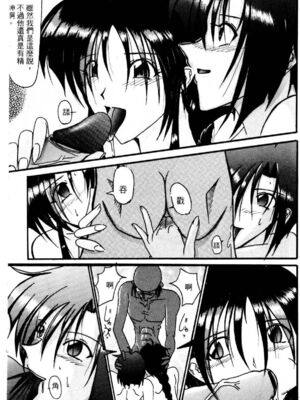 [水野惠 (梅玉奈部)]俏警花 Vol.0~4(逮捕しちゃうぞ)[中国翻訳]_455