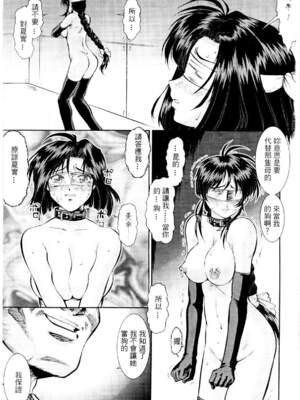 [水野惠 (梅玉奈部)]俏警花 Vol.0~4(逮捕しちゃうぞ)[中国翻訳]_480