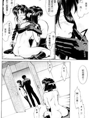 [水野惠 (梅玉奈部)]俏警花 Vol.0~4(逮捕しちゃうぞ)[中国翻訳]_481