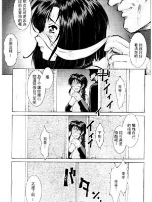 [水野惠 (梅玉奈部)]俏警花 Vol.0~4(逮捕しちゃうぞ)[中国翻訳]_482