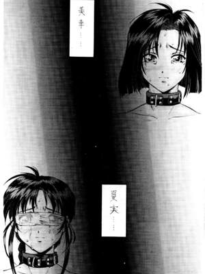 [水野惠 (梅玉奈部)]俏警花 Vol.0~4(逮捕しちゃうぞ)[中国翻訳]_484