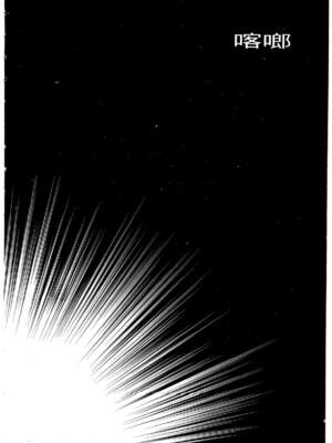 [水野惠 (梅玉奈部)]俏警花 Vol.0~4(逮捕しちゃうぞ)[中国翻訳]_487