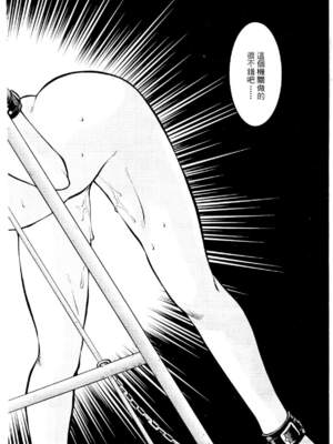 [水野惠 (梅玉奈部)]俏警花 Vol.0~4(逮捕しちゃうぞ)[中国翻訳]_489