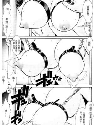 [水野惠 (梅玉奈部)]俏警花 Vol.0~4(逮捕しちゃうぞ)[中国翻訳]_492