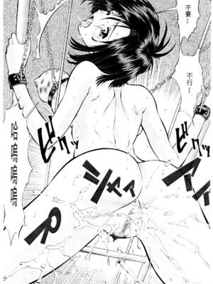 [水野惠 (梅玉奈部)]俏警花 Vol.0~4(逮捕しちゃうぞ)[中国翻訳]_496