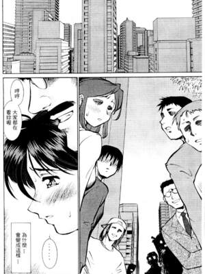 [水野惠 (梅玉奈部)]俏警花 Vol.0~4(逮捕しちゃうぞ)[中国翻訳]_497