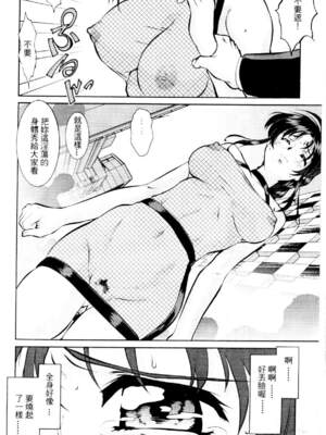 [水野惠 (梅玉奈部)]俏警花 Vol.0~4(逮捕しちゃうぞ)[中国翻訳]_499