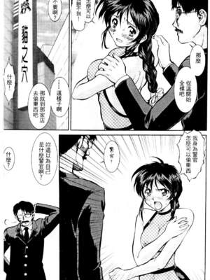 [水野惠 (梅玉奈部)]俏警花 Vol.0~4(逮捕しちゃうぞ)[中国翻訳]_500