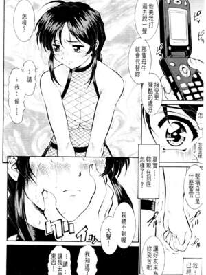 [水野惠 (梅玉奈部)]俏警花 Vol.0~4(逮捕しちゃうぞ)[中国翻訳]_503
