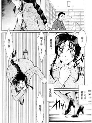 [水野惠 (梅玉奈部)]俏警花 Vol.0~4(逮捕しちゃうぞ)[中国翻訳]_505