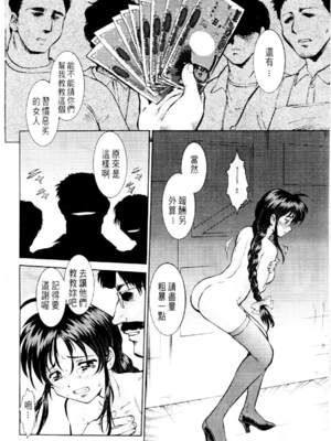 [水野惠 (梅玉奈部)]俏警花 Vol.0~4(逮捕しちゃうぞ)[中国翻訳]_507